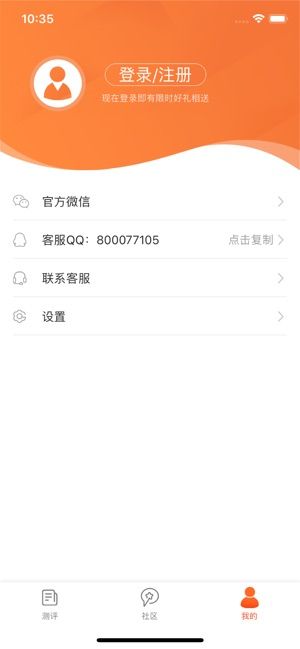 易樂玩h5游戲盒子APP下載截圖4