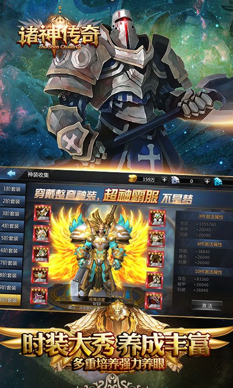 諸神傳說(shuō)白送vip10變態(tài)版截圖1