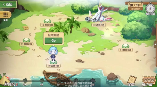 崩壞3夏日活動