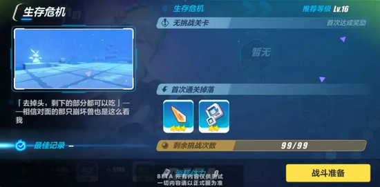 崩壞3夏日活動