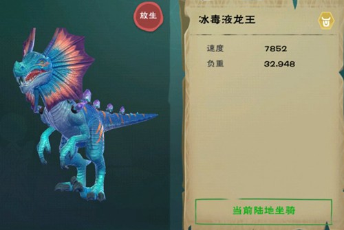 創(chuàng)造與魔法冰毒液龍王位置分布圖 冰毒液龍王飼料配方