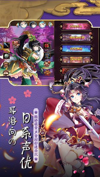 戀愛(ài)X三國(guó)手游安卓最新版截圖2