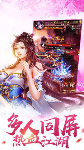 金庸豪俠傳BT手游滿v變態(tài)版下載截圖4
