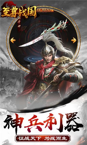 至尊戰(zhàn)國(guó)BT手游滿v變態(tài)版截圖5