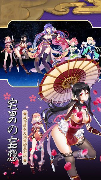 戀愛(ài)X三國(guó)手游安卓最新版截圖3