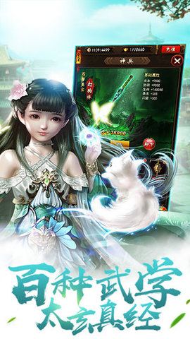 金庸豪俠傳BT手游滿v變態(tài)版下載截圖1