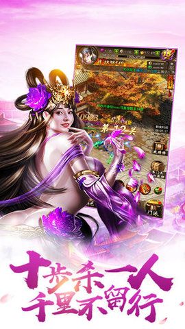 金庸豪俠傳BT手游滿v變態(tài)版下載截圖3