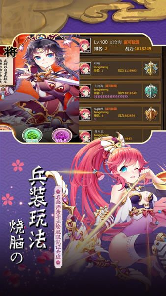 戀愛(ài)X三國(guó)手游安卓最新版截圖4