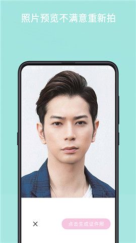 萌拍最美證件照APP最新版下載截圖4