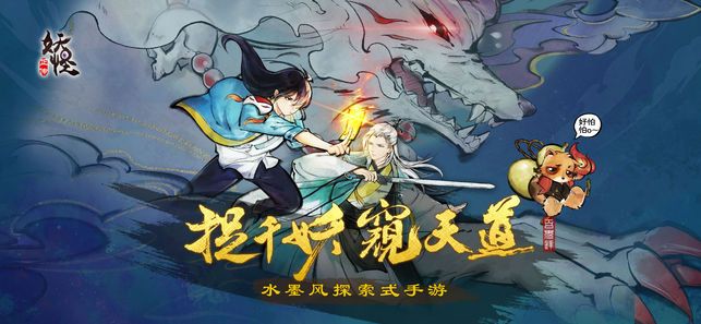 妖怪正傳游戲安卓下載正版下載截圖1