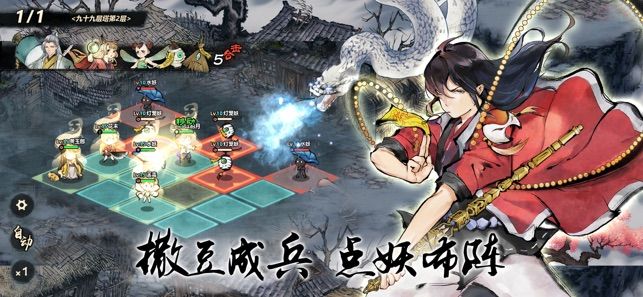 妖怪正傳游戲安卓下載正版下載截圖4