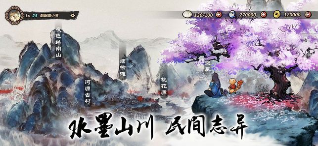 妖怪正傳手游公測(cè)版下載截圖2