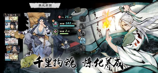 妖怪正傳游戲安卓下載正版下載截圖5