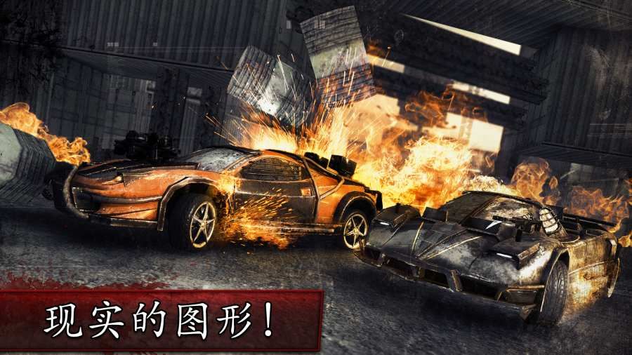 死亡飛車游戲免費(fèi)金幣版下載截圖2