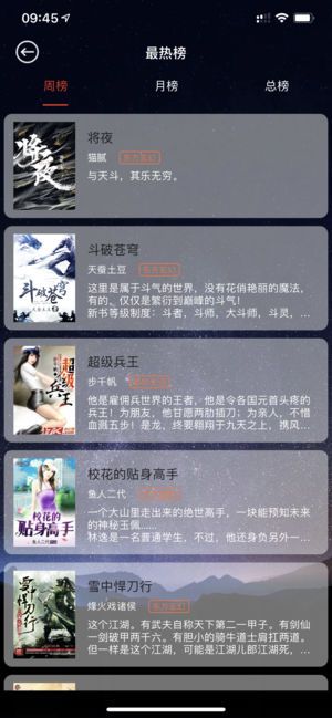 58閱讀軟件APP免費(fèi)下載截圖4