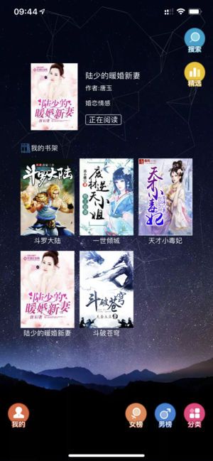 58閱讀軟件APP免費(fèi)下載截圖2