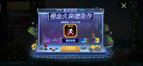 和平精英快樂主宰動作怎么得？快樂主宰動作獲取方法