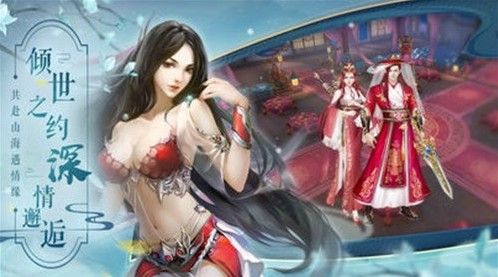 靈劍縹緲手游最新版下載截圖2