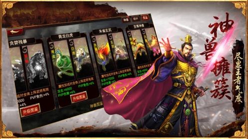 夢(mèng)幻名將錄手游最新版截圖4
