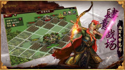 夢(mèng)幻名將錄手游最新版截圖1