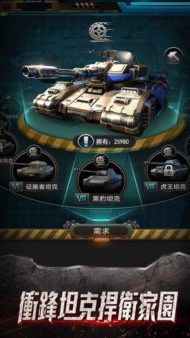 鋼鐵雄兵手游版下載截圖4