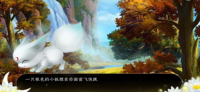 紅塵謠記手游安卓版截圖3