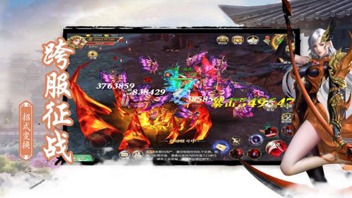 道幻修仙手游下載最新版截圖4