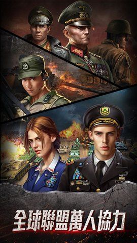 鋼鐵雄兵手游版下載截圖1