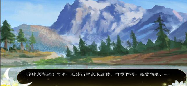 紅塵謠記手游版截圖3