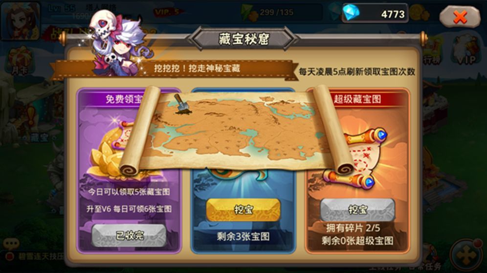 醉萌西游手游最新版截圖2