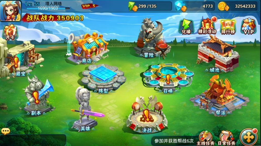 醉萌西游手游最新版截圖1