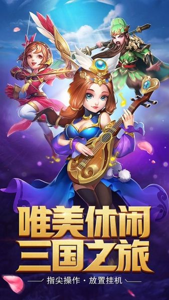 極致三國手游最新版截圖3