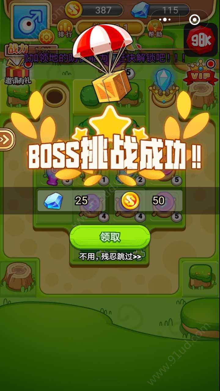 塔防王者手游最新版下載截圖2