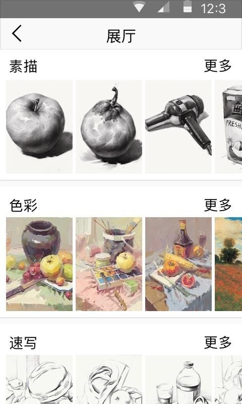 清美藝考最新版APP下載截圖4