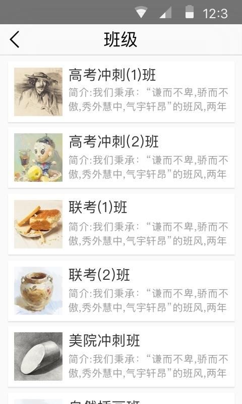 清美藝考最新版APP下載截圖5