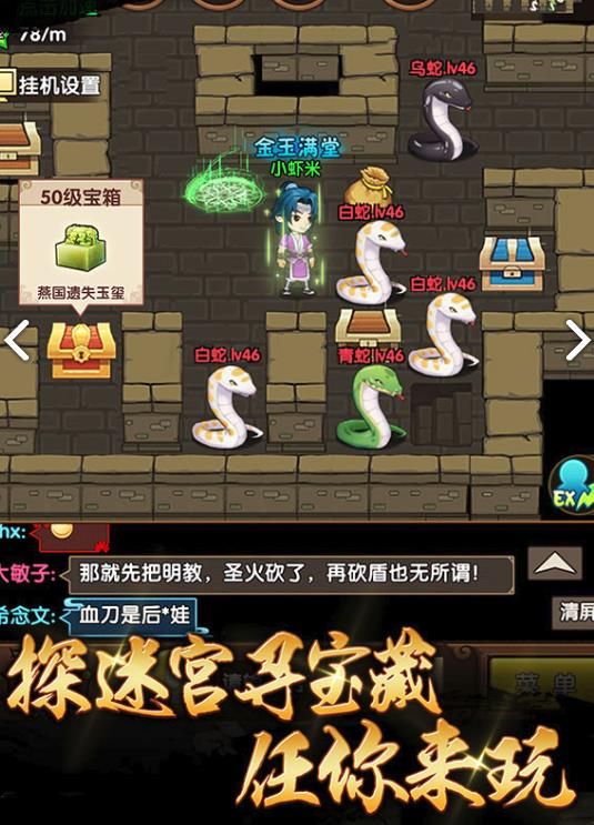 大俠小蝦米正版手游安卓下載截圖3