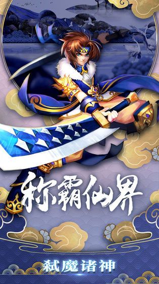 青云劍舞手游最新版截圖2