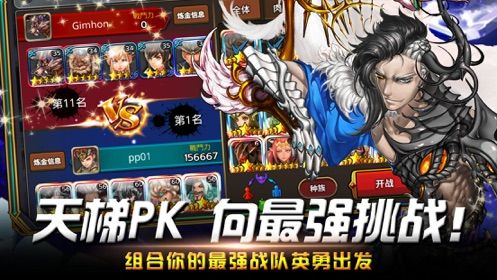 命运战歌小小军团腾讯手游版下载1