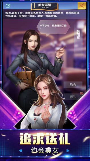 王牌小秘書手游最新版截圖2