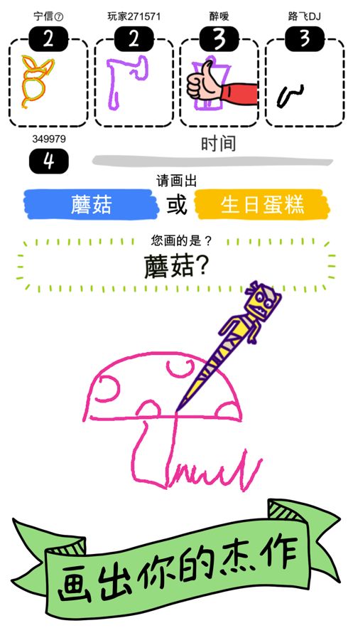 畫神大作戰(zhàn)游戲APP最新版下載截圖5