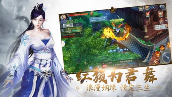 劍仙修真游戲安卓正式版截圖2