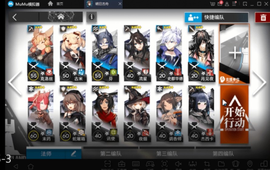明日方舟S5-3自律陣容推薦 S5-3低配自律攻略