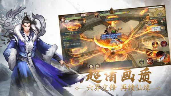 劍仙修真游戲安卓正式版截圖3