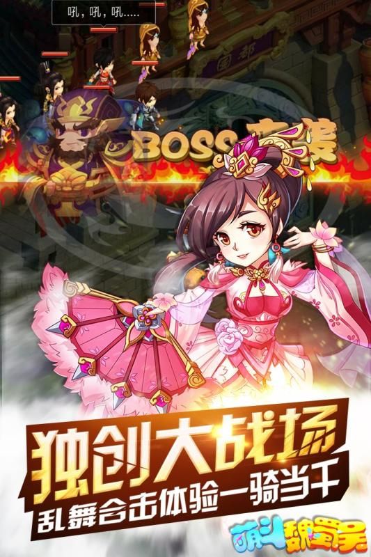 萌斗魏蜀吳游戲下載最新版截圖3
