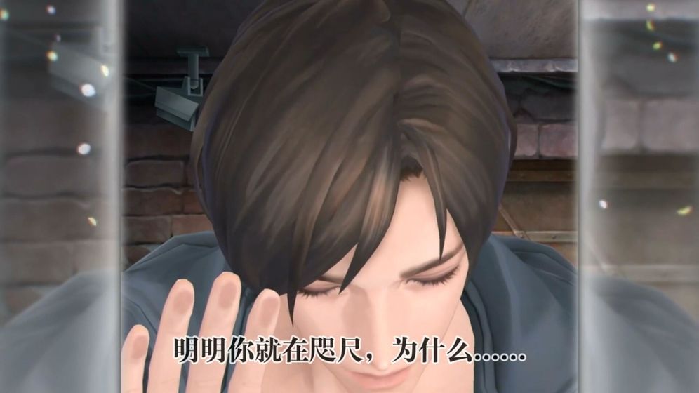 無法觸碰的掌心2第二部中文安卓直裝版下載截圖4