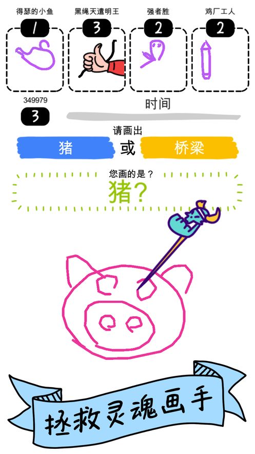 畫神大作戰(zhàn)游戲APP最新版下載截圖4