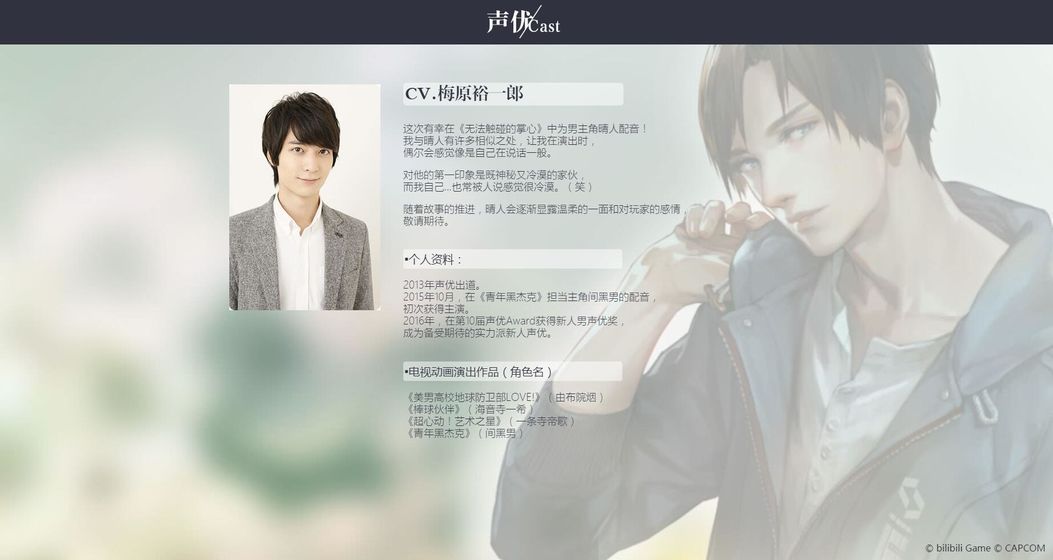 無法觸碰的掌心2019漢化安卓版下載截圖5