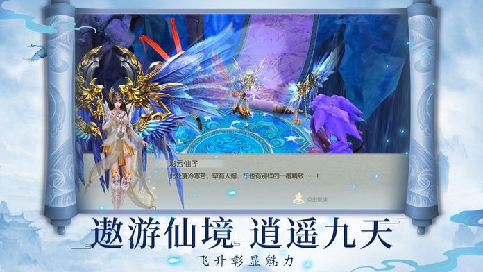 仙墓陸云正版手游安卓截圖1
