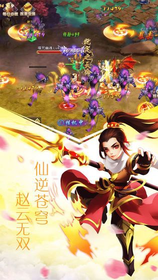 師妹來(lái)修仙手游最新版截圖1