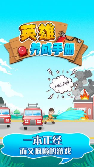 英雄養(yǎng)成手冊游戲免費鉆石安卓最新版截圖4